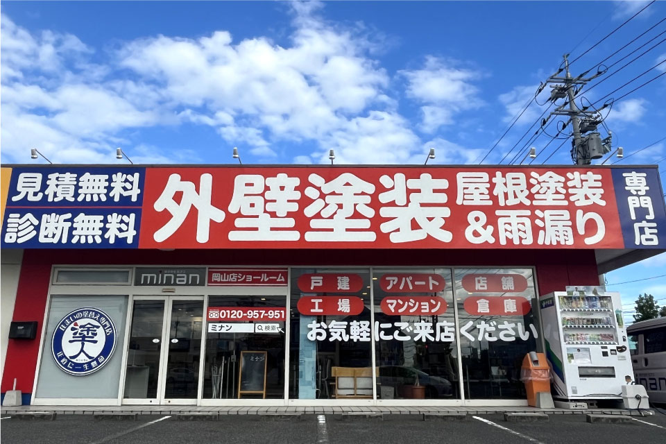 株式会社ミナン